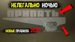 Нелегально ночью в Припять / На велосипедах в ЧЗО / Трудности в Пути 2020 / Животные в Припяти.