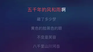 [Karaoke] 中国人 - 刘德华（伴奏版）