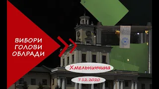 LIVE: Вибори голови Хмельницької обласної ради