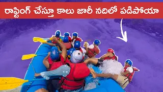 చచ్చి బతికినా ... 😰| Dandeli River Rafting Went wrong | Telugu Travel Vlog | Raju Kanneboina