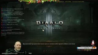 Diablo 3: 107 соло ВП монах (1200+ парагон)