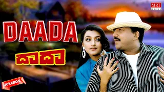 Daada Kannada Movie Songs Audio Jukebox | Vishnuvardhan, Geetha| Kannada Old Songs