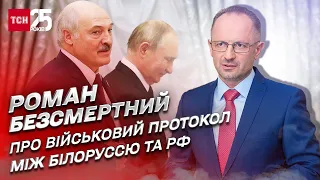 Таємна поїздка Шойгу до Лукашенка: що зміниться? | Роман Безсмертний