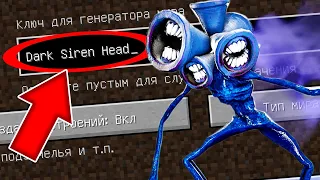 НИКОГДА НЕ ИГРАЙ НА СИДЕ ТЁМНЫЙ СИРЕНОГОЛОВЫЙ SCP 6789 DARK SIREN HEAD MINECRAFT СТРАШНЫЙ СИД