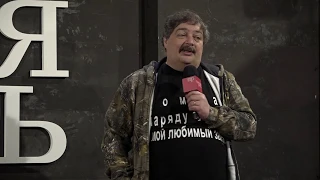 Дмитрий Быков. Онлайн-урок по литературе «Первая русская революция в русской литературе». (9-11 кл)