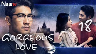 【ENG SUB】EP 18丨Gorgeous Love丨华丽一族丨Hua Li Yi Zu丨Gao Yi Xiang