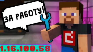 ВЫШЛА НОВАЯ БЕТА MINECRAFT 1.16.100.58 | СКАЧАТЬ