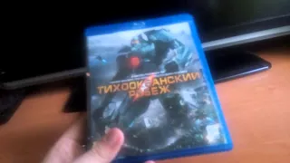 Обзор Blu-Ray издания фильма Tихоокеанский Рубеж