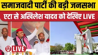 LIVE: Akhilesh Yadav Etah Rally | Lok Sabha Election 2024 | Samajwadi Party | Devesh Shakya