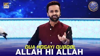 Bibi Aamna ke Phool, Allah hi Allah | Shan e Iftar |  Waseem Badami | 13 March 2024 | #shaneramazan