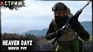 DayZ 1.24 | Heaven DayZ sever |