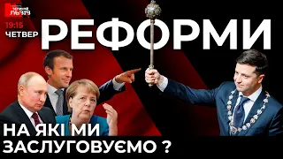 КОШУЛИНСЬКИЙ, ВІРАСТЮК, ШЕВЧЕНКО про бучу на добиворах та ескалацію на сході🔴Ток-шоу ГВЛ(01.04.2021)