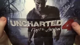 Uncharted 4 Комплект предзаказа Распаковка