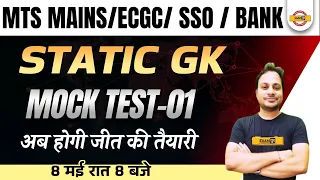 ESIC MTS MAINS/ECGC/SSO/BANK | STATIC GK Class | Banking Static GK Mock Test | BY MANISH SIR