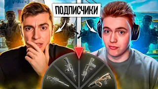 ПОДПИСЧИКИ МАРНИ vs ПОДПИСЧИКИ ФРАЙЗЕЛА! НЕВЕРОЯТНАЯ ЗАРУБА на 10.000руб - WARFACE