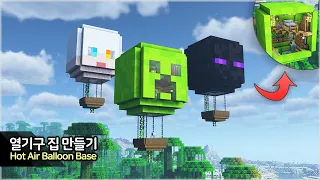 ⛏️ Minecraft Tutorial :: 🎈 How to build a Hot Air Balloon Survival Base [마인크래프트 건축 강좌 - 열기구 집 만들기]