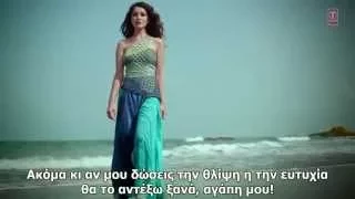 Kabhi Jo Badal Barse ~ Arijit Singh  Greek Subs