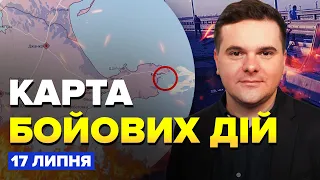 🔥Кримський міст РОЗТРОЩЕНО ВЩЕНТ / Карта БОЙОВИХ ДІЙ на 17 липня