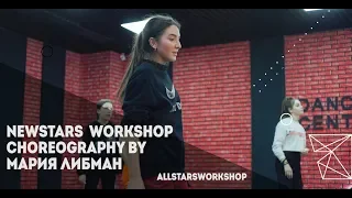 FEFE-6ix9ine Choreography by Мария Либман New Stars Workshop 2020