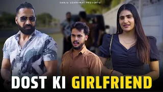 Dost ki Girlfriend | Sanju Sehrawat 2.0 | Short Film