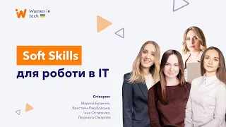 Особисті якості які важливі для роботи в ІТ