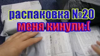 посылки из китая, распаковка товаров с алиэкспресс, обзор покупок aliexpress #20