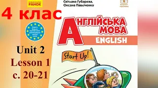 Start Up 4 НУШ Тема 2 Урок 1 с 20-21 ✔Відеоурок