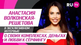 Тема. Анастасия Волконская-Решетова