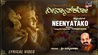 Neenyatako | Lyrical Video | Album Daariyavudayya | Dr.Vidhyabhushana | Music by: C.Ashwath