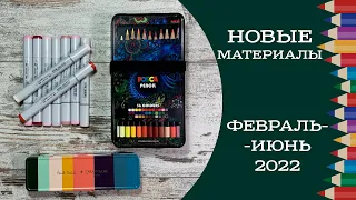 Новые материалы для хобби за 5 месяцев. Copic, Finecolour, Posca, Daniel Smith, Rosa и другое