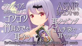 種類豊富で高品質！沢山のASMRを聴くならここ！🦇皆さんからのASMRリクエスト音/Ear Cleaning/Ear Massage and more#348【エルゼ/睡眠導入/4h】