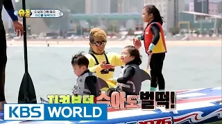 Seol-Su-Dae’s mission to take over the ocean! [The Return of Superman / 2017.06.25]