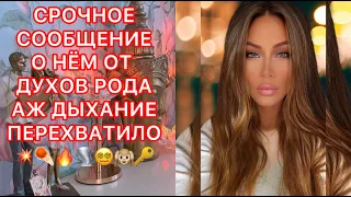 🛸СРОЧНОЕ СООБЩЕНИЕ О НЕМ !!!!