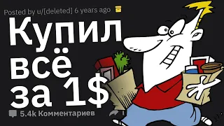 Ситуации: “Не Знаю, Как Это Прокатило, Но Это Офигенно!"