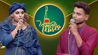 বৈশাখী ফোক -পর্ব ১৬৬ - শারমিন দিপু ও সোহাগ  | Boishakhi Folk - EP 166 - Sharmin Dipu & Sohag