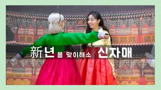 [ITZY Ryujin x Yuna] 2Shin Moments - Being each other's bias