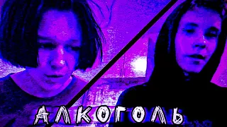 ПРОБЛЕМА АЛКОГОЛЯ В РОССИИ / АЛКОГОЛИЗМ / ЗАВИСИМОСТЬ / ВРЕД АЛКОГОЛЯ / FEAT. IM DEAD NAHUY