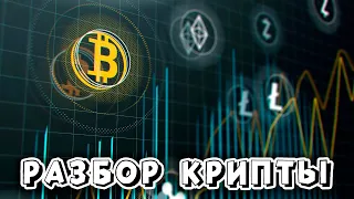 Разбор  монет и когда биток по 40 000?