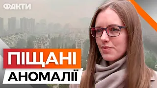 В Україні ЙШЛИ РУДІ дощі?! ЩО ЦЕ означає