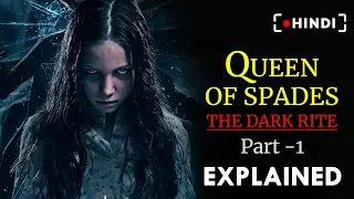 QUEEN OF SPADES 2015  - HINDI EXPLANATION | FULL MOVIE EXPLAINED IN HINDI