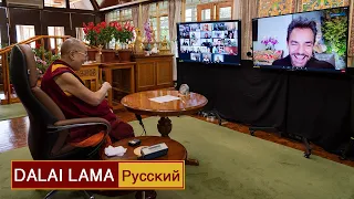 Далай-лама о счастье, юморе и сострадании