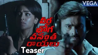 Veera Bhoga Vasantha Rayalu Movie Teaser || Naara Rohit | Sudheer Babu | Shriya Saran | Sree Vishnu