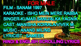 Ishq Mein Mere Rabba Karaoke With Lyrics For Male Only D2 Kumar Sanu Alka Yagnik Sanam 1997