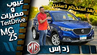 MG ZS 2022 - عيوب الصناعة فى ام جى بعد 3 سنين