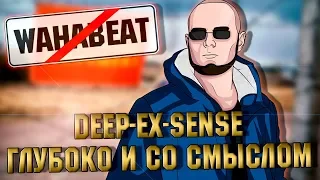 DEEP-EX-SENSE - НАДЕЖДА РУССКОГО БАТТЛ РЭПА! WAHABEAT / RBL