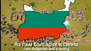 Аз съм българче (ЕПИЗОД) - с текст - I am Bulgarian (EPIZOD) - with lyrics