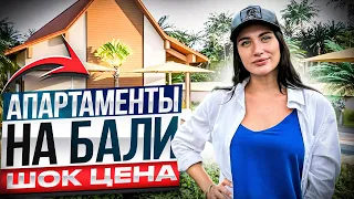 Недвижимость В ЦЕНТРЕ БАЛИ ОТ 40 000 $ ! AURA APARTMENTS, Убуд | ЭТО НУЖНО УВИДЕТЬ!