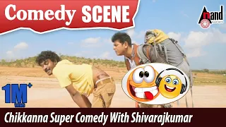 Chikkanna Super Comedy With Shivarajkumar | Vajrakaya | Comedy Scene | @AnandAudioComedy
