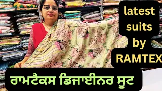 ਰਾਮਟੈਕਸ ਦੇ ਡਿਜਾਈਨਰ ਸੂਟ,Latest collection of Ramtex suits@klerclothhouse Patiala