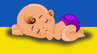 Ukraine National Anthem - Baby Sleeping Version - Shche Ne Vmerla Ukrainy